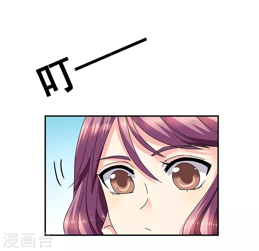 第35话4 宅男友-第157话