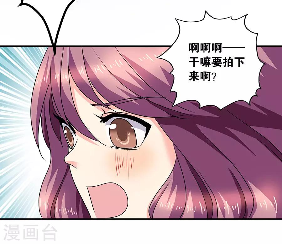 第35话4 宅男友-第157话