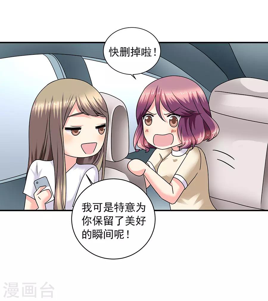 第35话4 宅男友-第157话