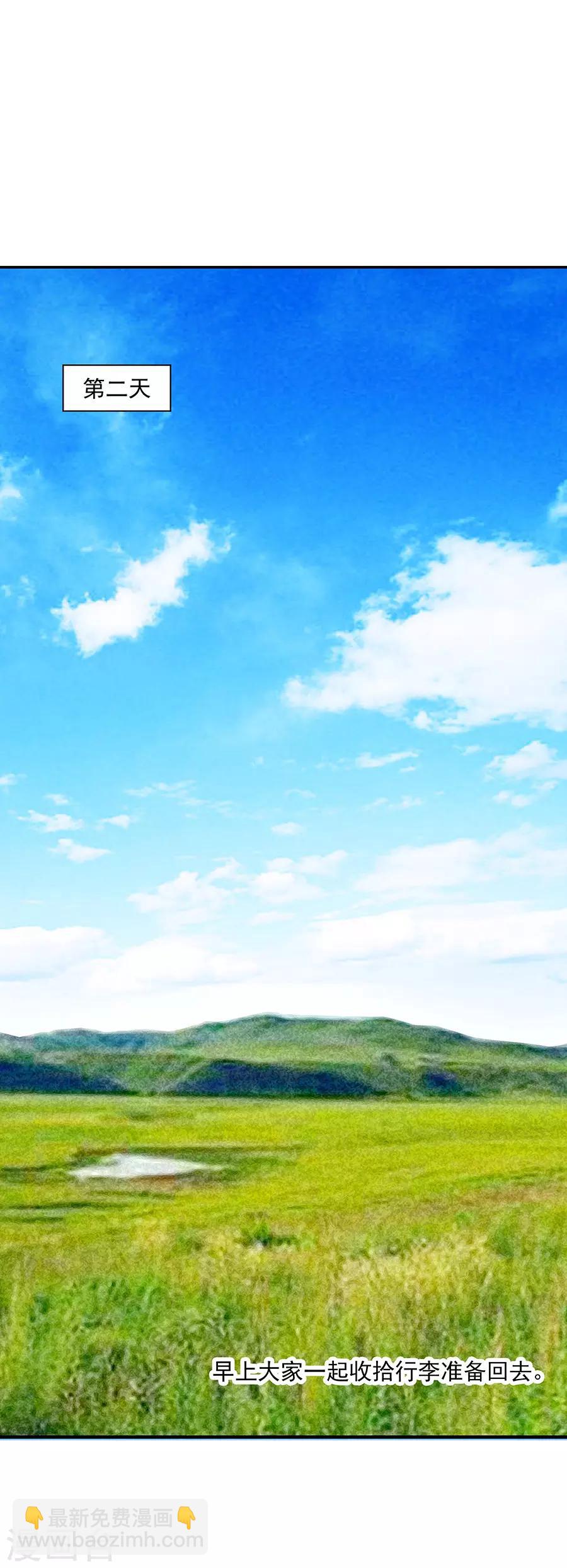 第35话4 宅男友-第157话