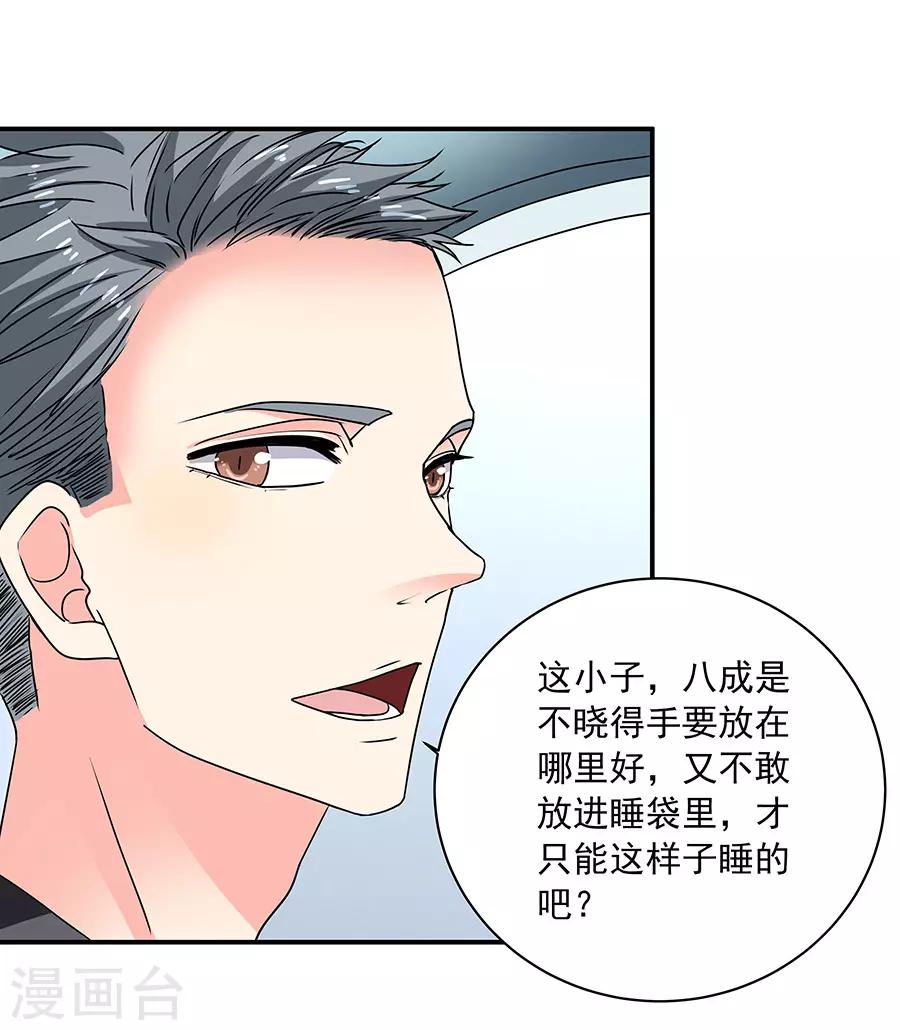 第35话4 宅男友-第157话