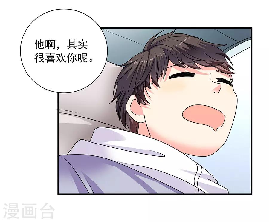 第35话4 宅男友-第157话