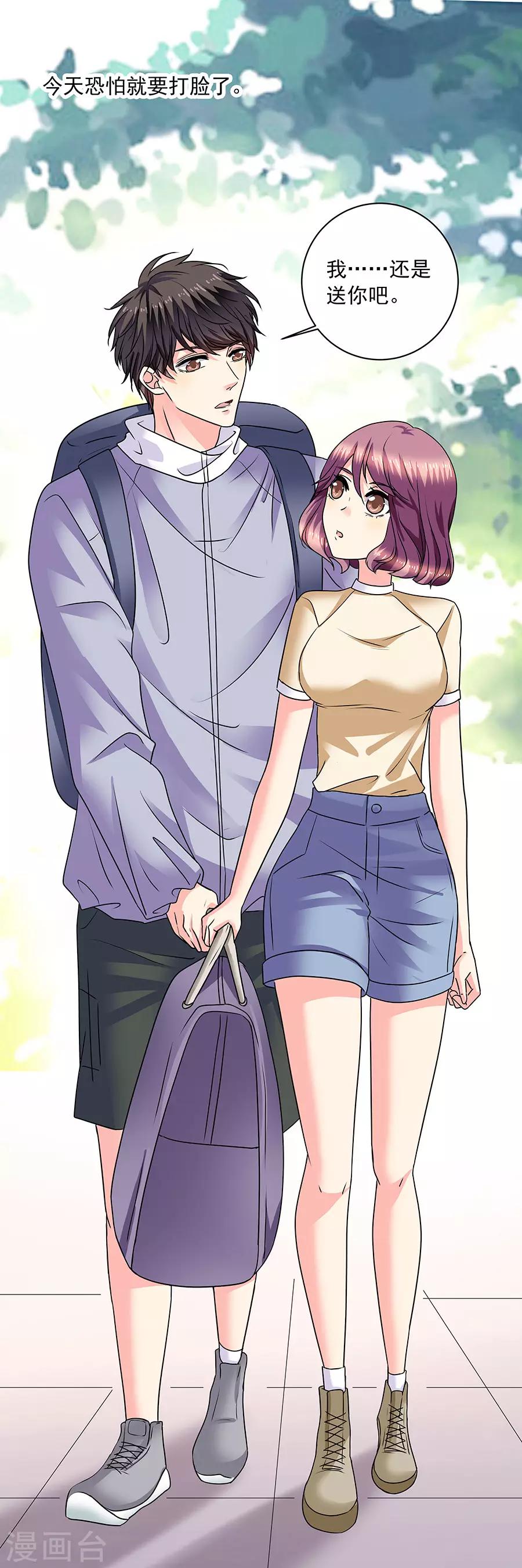 第35话4 宅男友-第157话