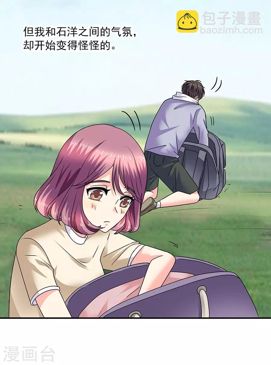 第35话4 宅男友-第157话