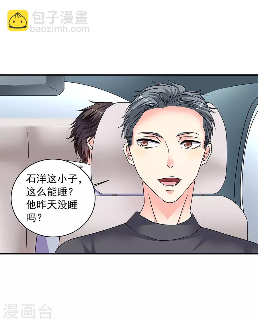 第35话4 宅男友-第157话