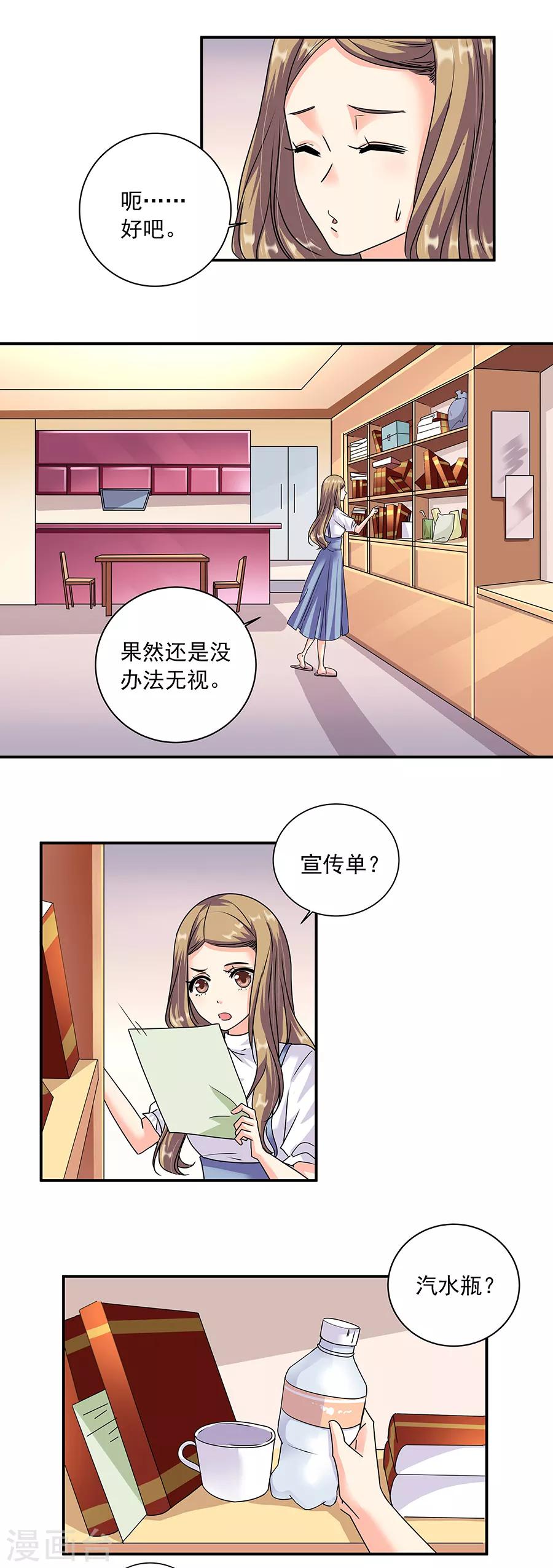 第36话2 纪念日-第159话