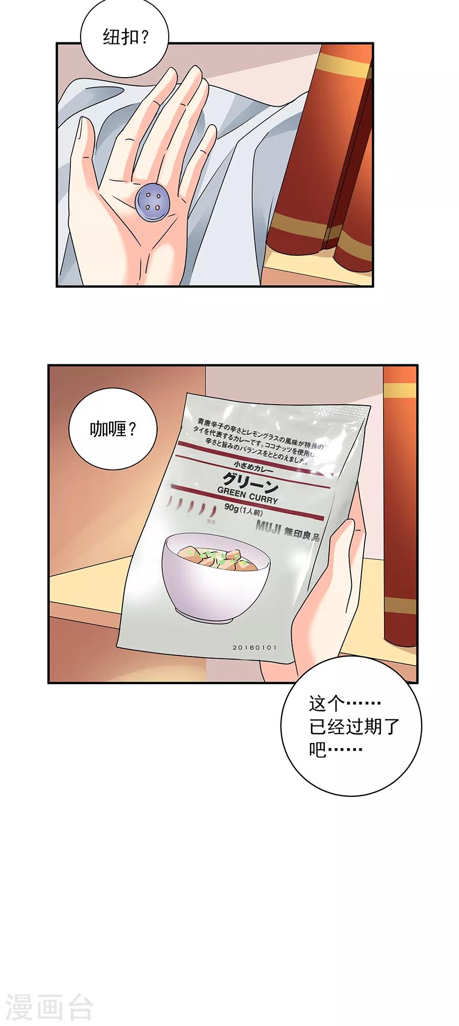 第36话2 纪念日-第159话