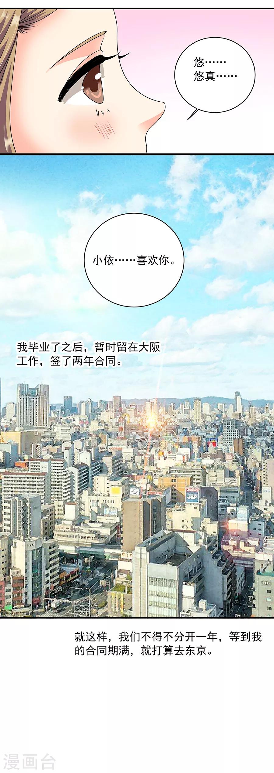 第36话2 纪念日-第159话