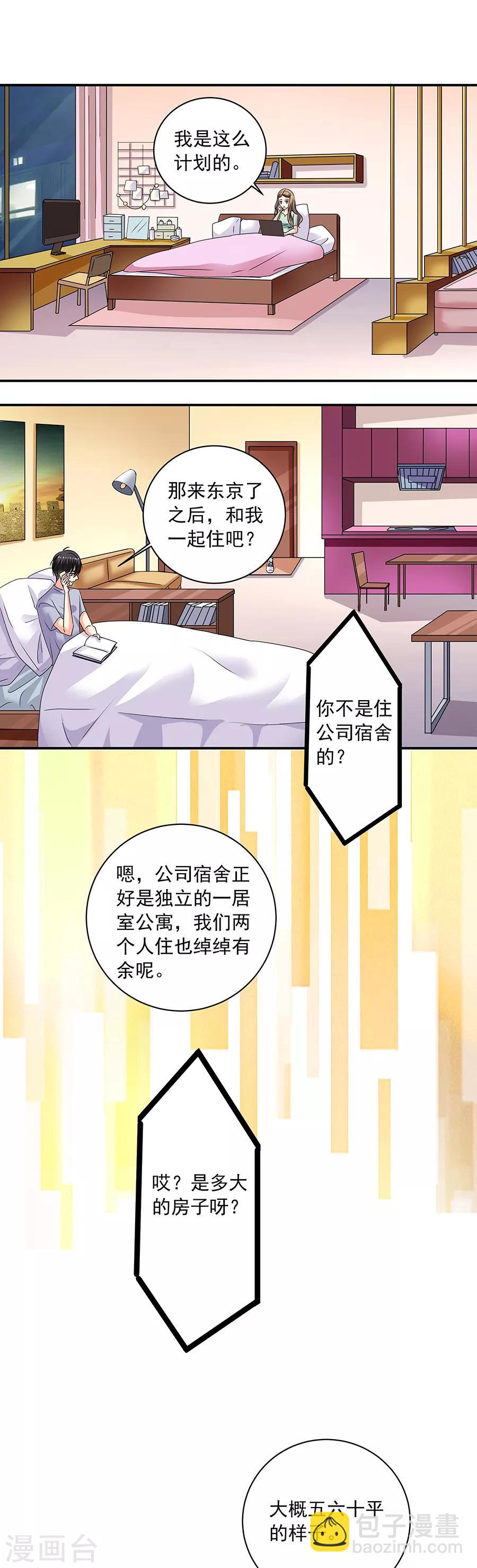 第36话2 纪念日-第159话