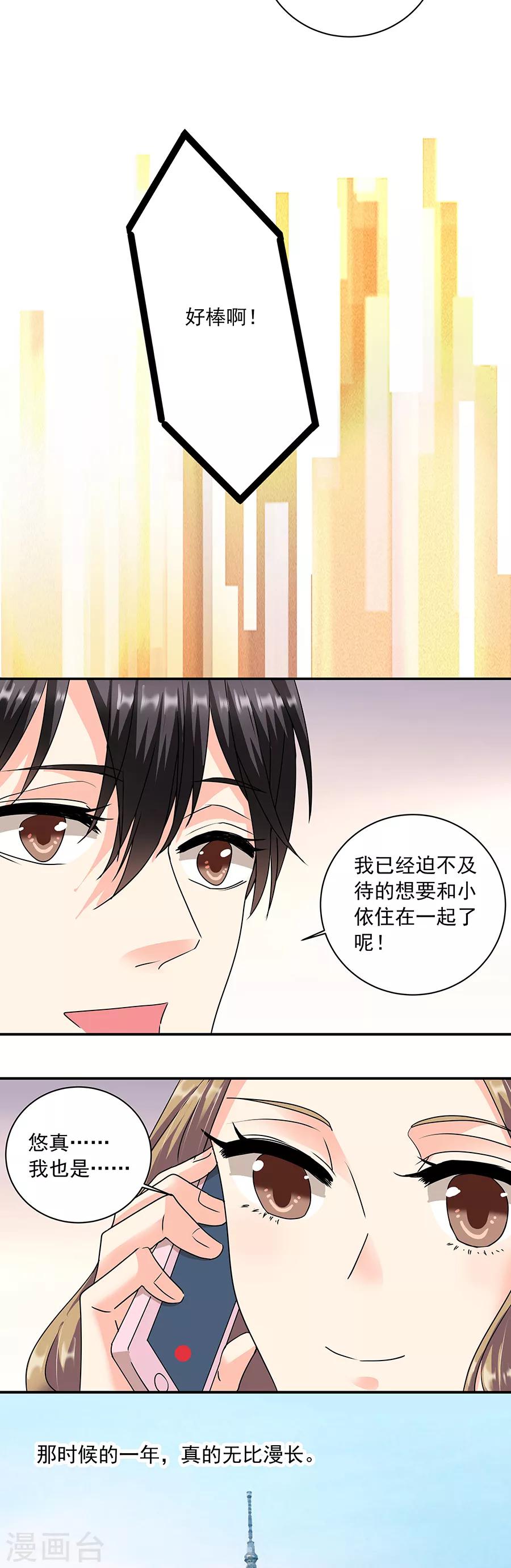 第36话2 纪念日-第159话