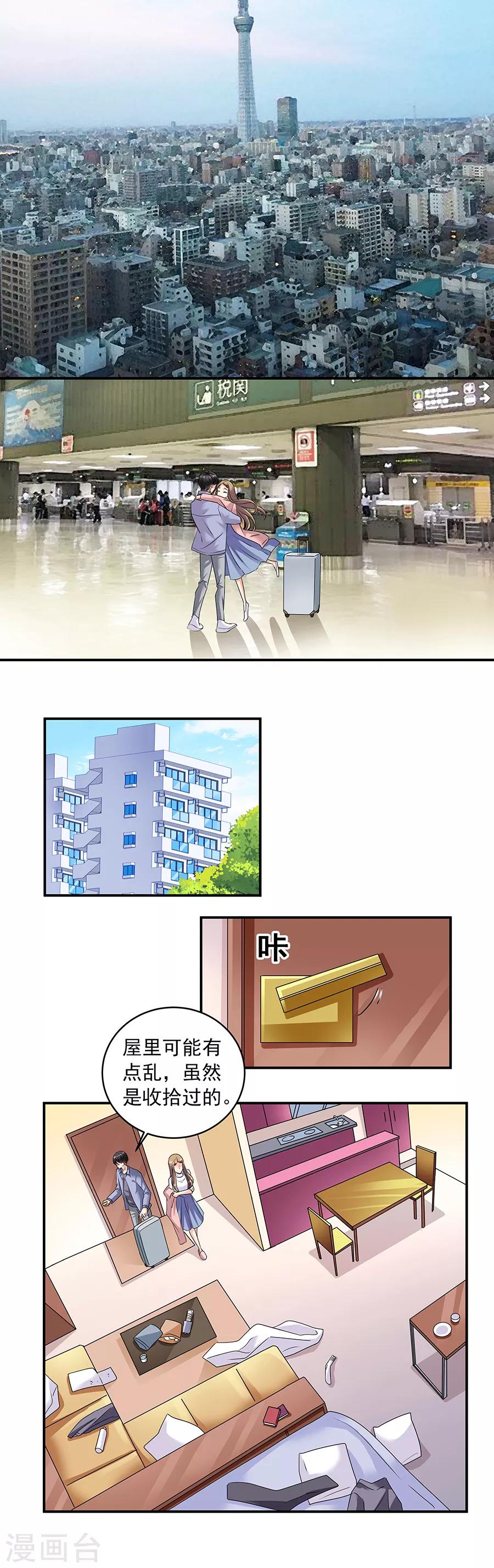 第36话2 纪念日-第159话