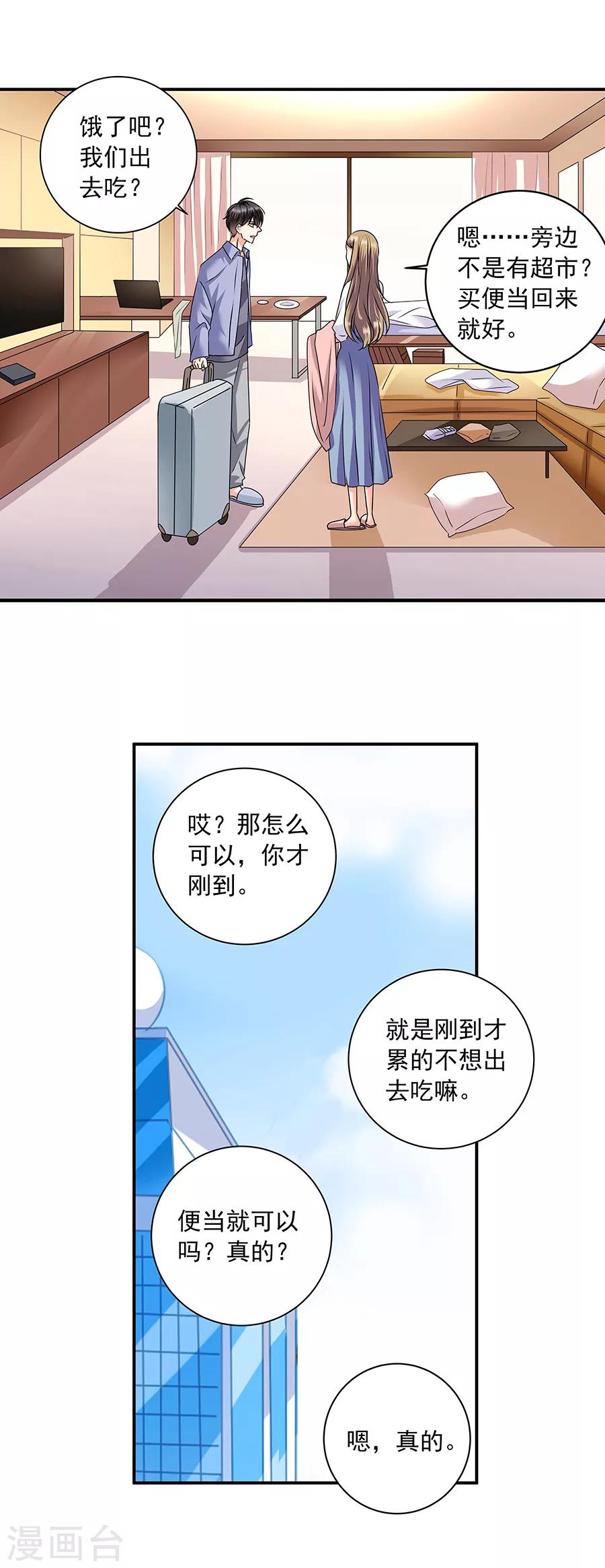 第36话2 纪念日-第159话