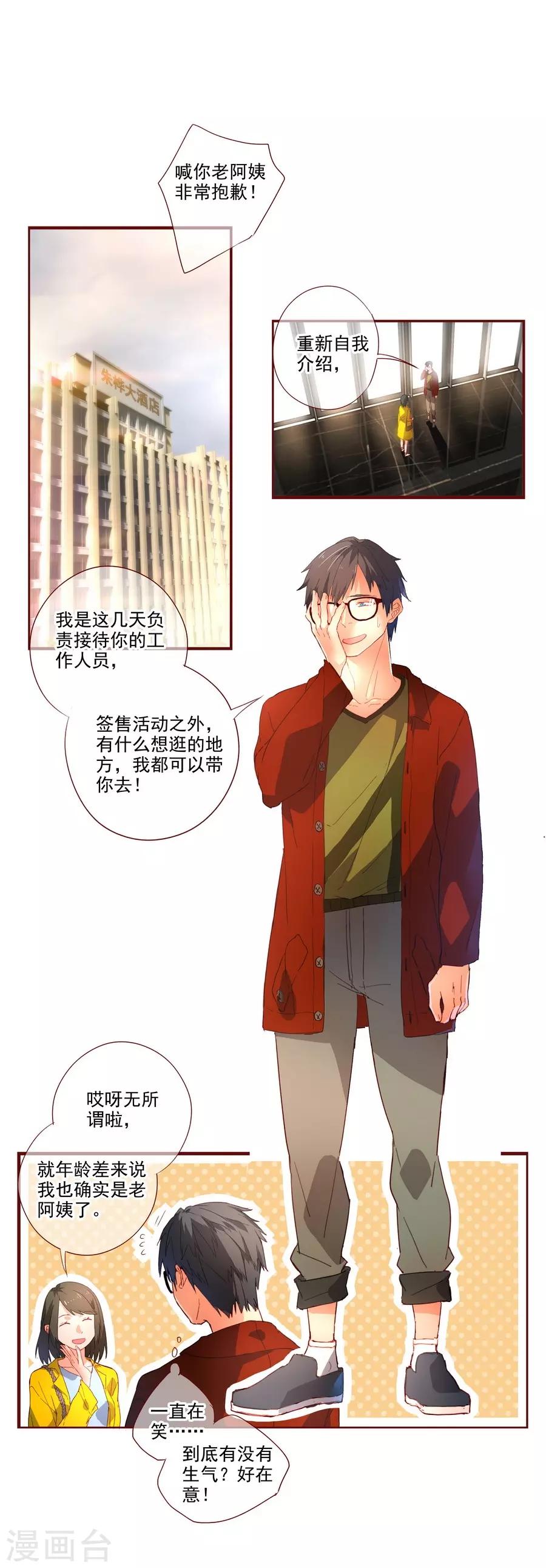 第6话1 她是老阿姨-第17话