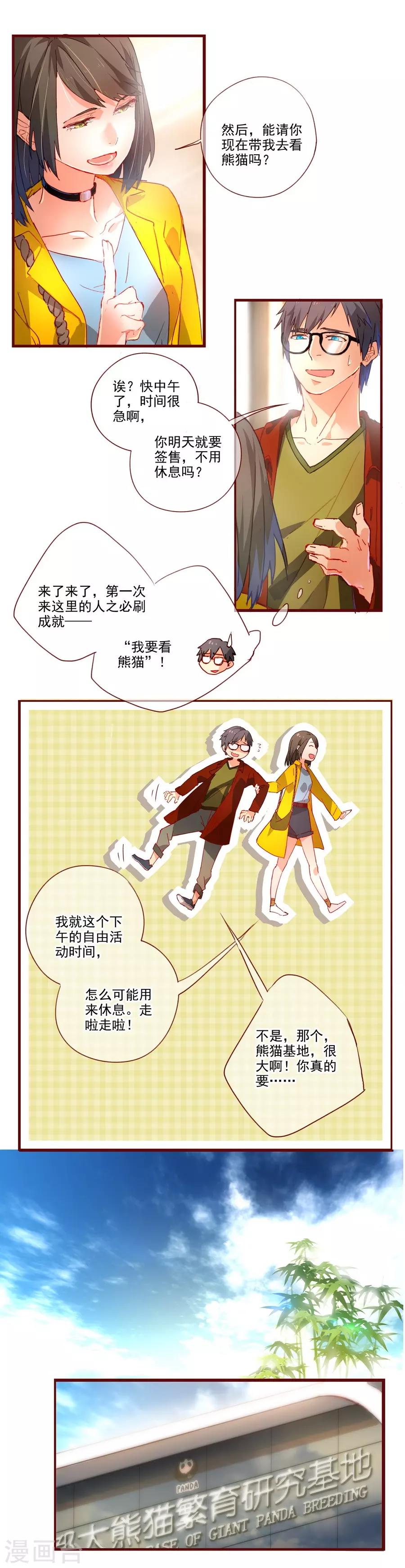 第6话1 她是老阿姨-第17话