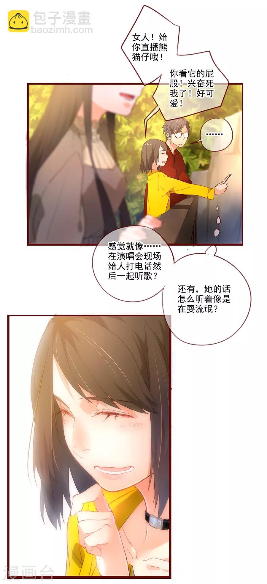 第6话1 她是老阿姨-第17话