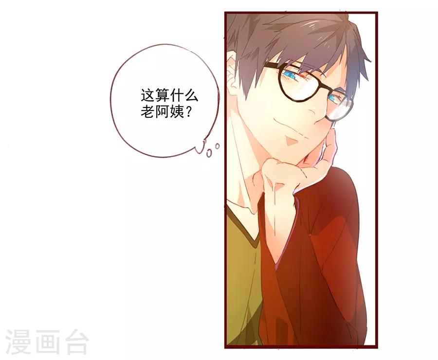 第6话1 她是老阿姨-第17话