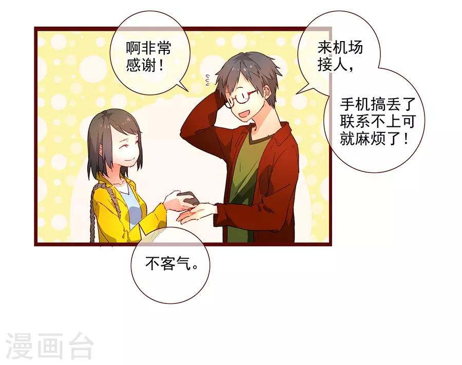 第6话1 她是老阿姨-第17话