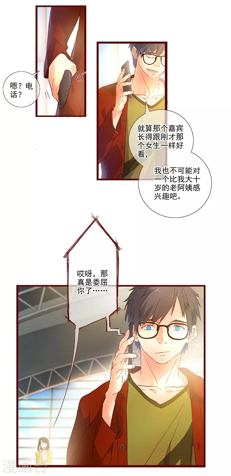 第6话1 她是老阿姨-第17话