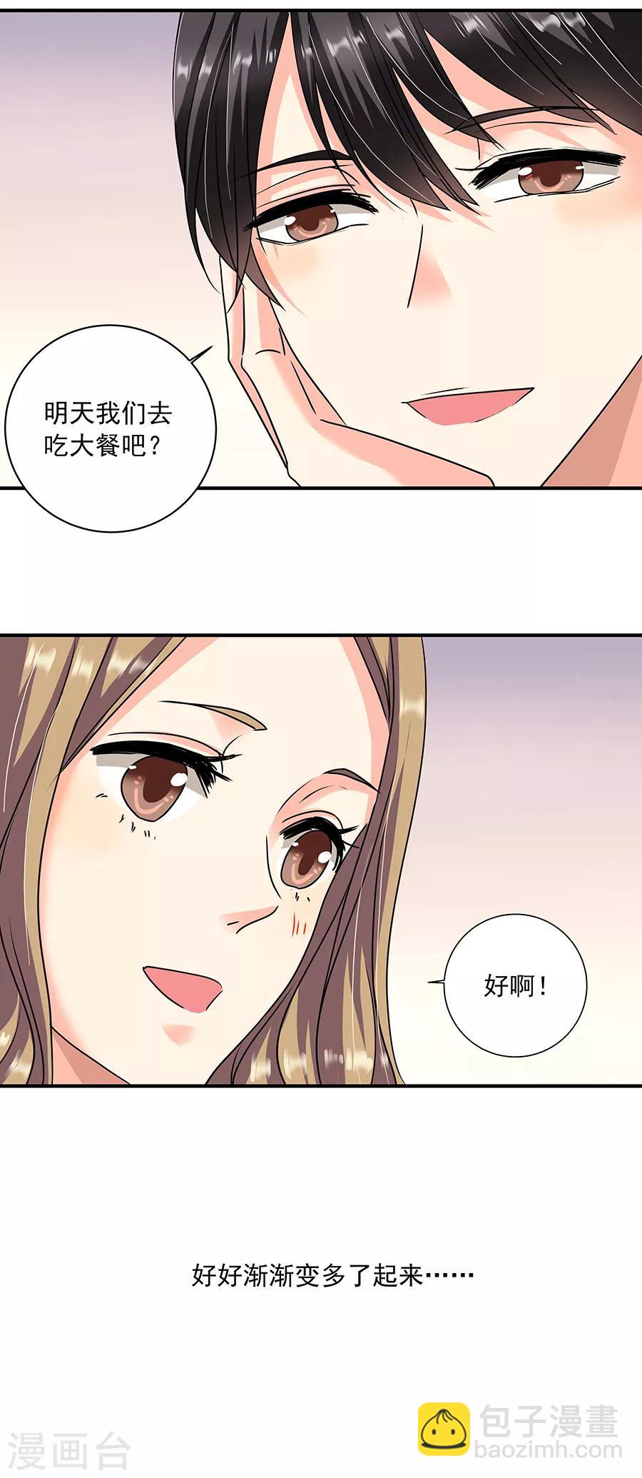 第36话4 纪念日-第161话