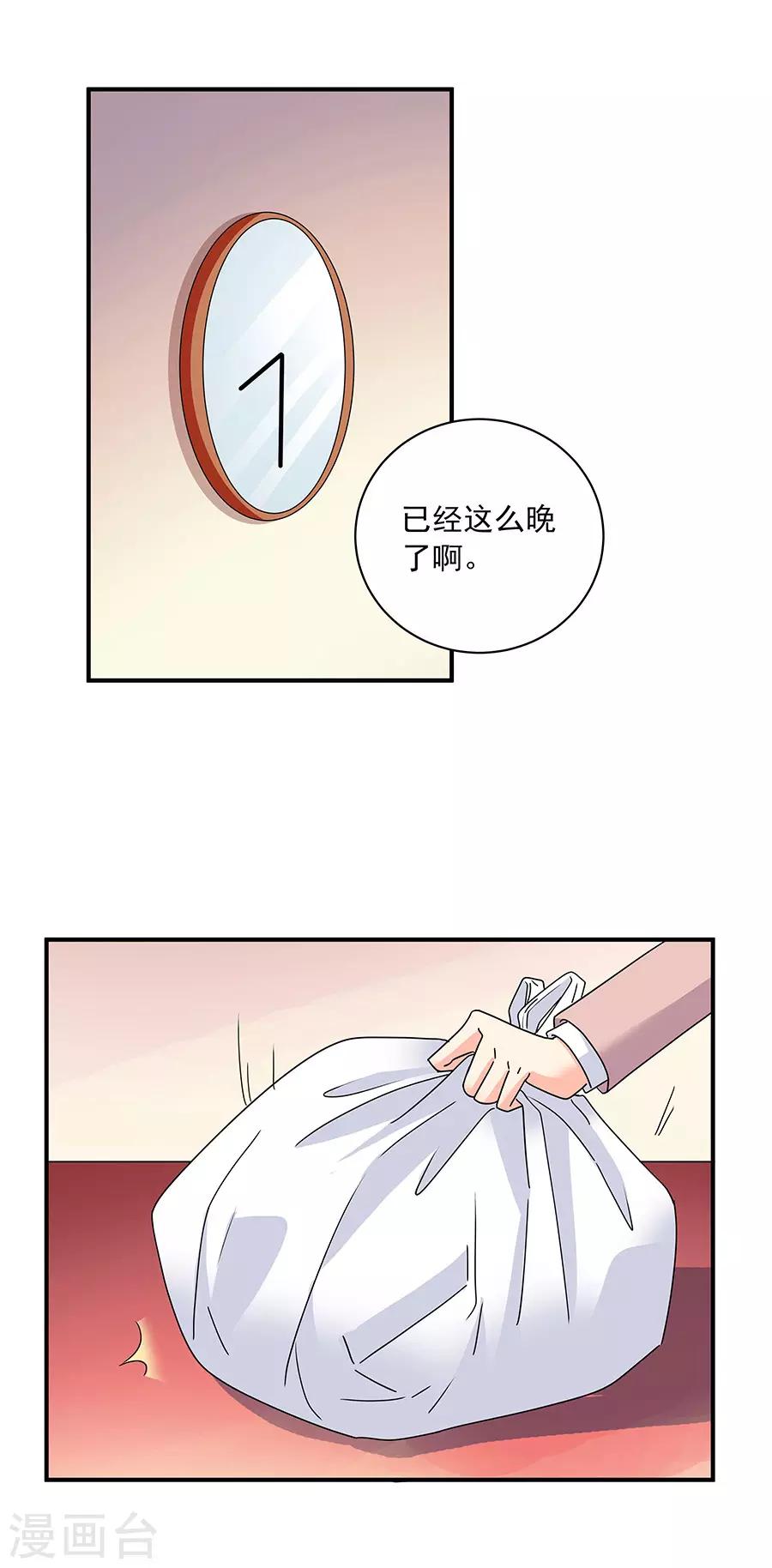 第36话4 纪念日-第161话