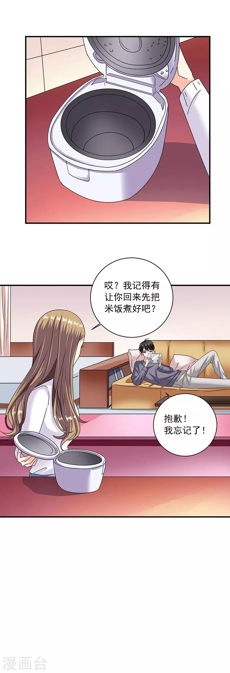 第36话4 纪念日-第161话