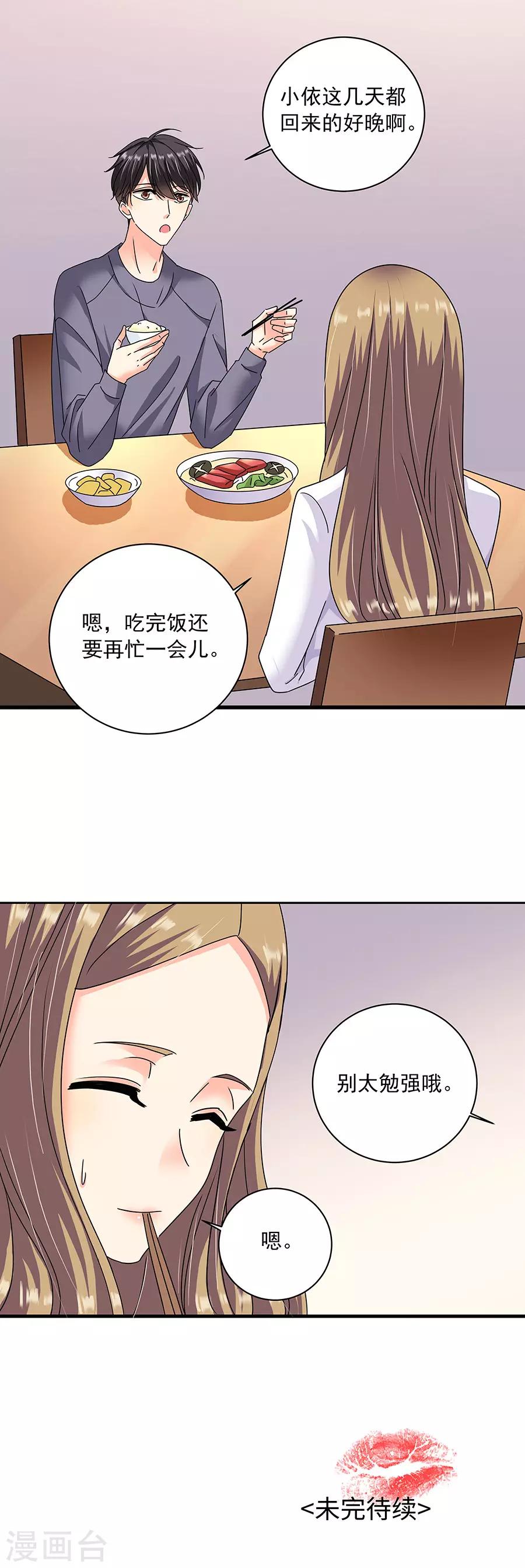 第36话4 纪念日-第161话