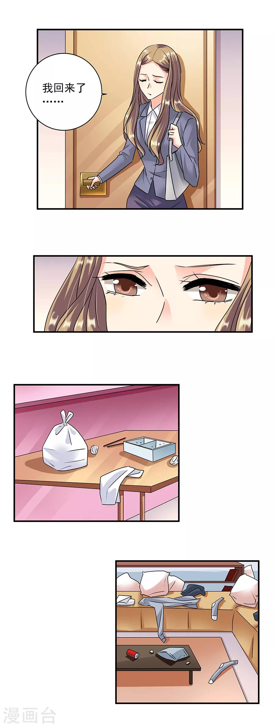 第36话4 纪念日-第161话