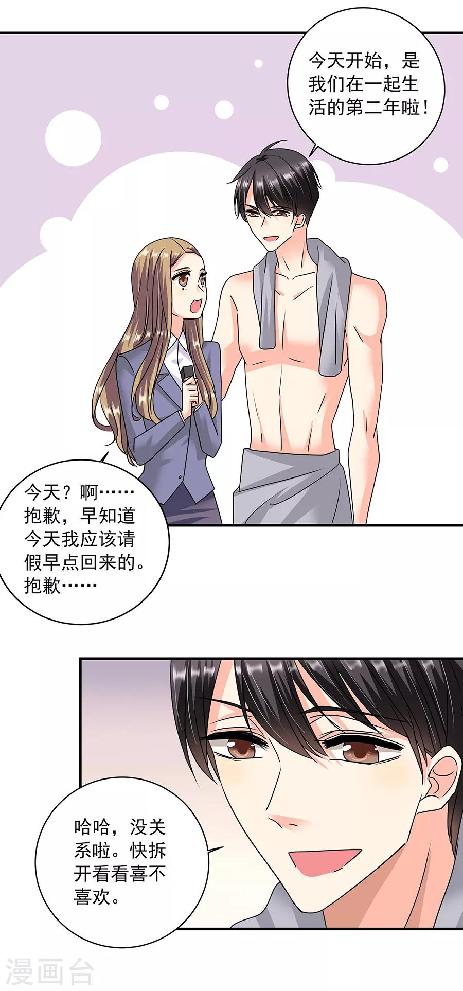 第36话4 纪念日-第161话