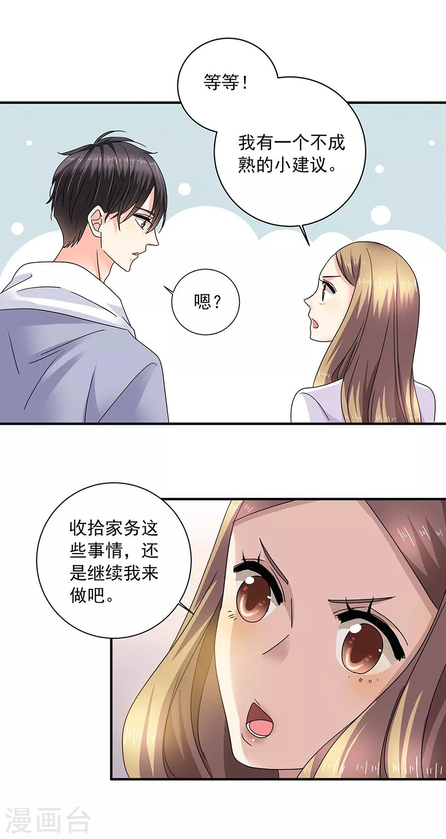 第36话6 纪念日-第163话