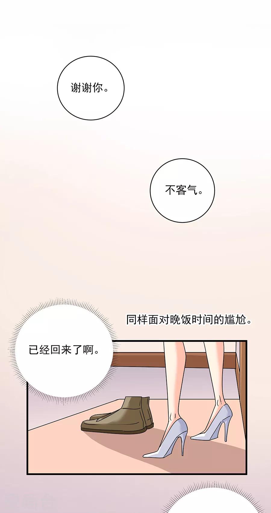 第36话6 纪念日-第163话