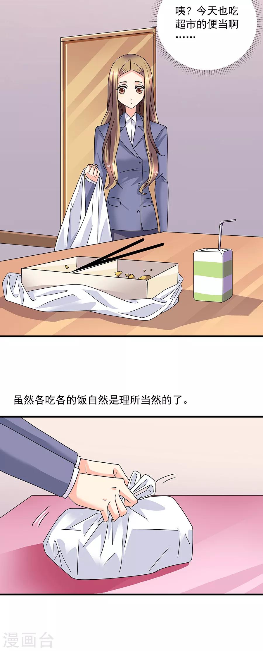 第36话6 纪念日-第163话