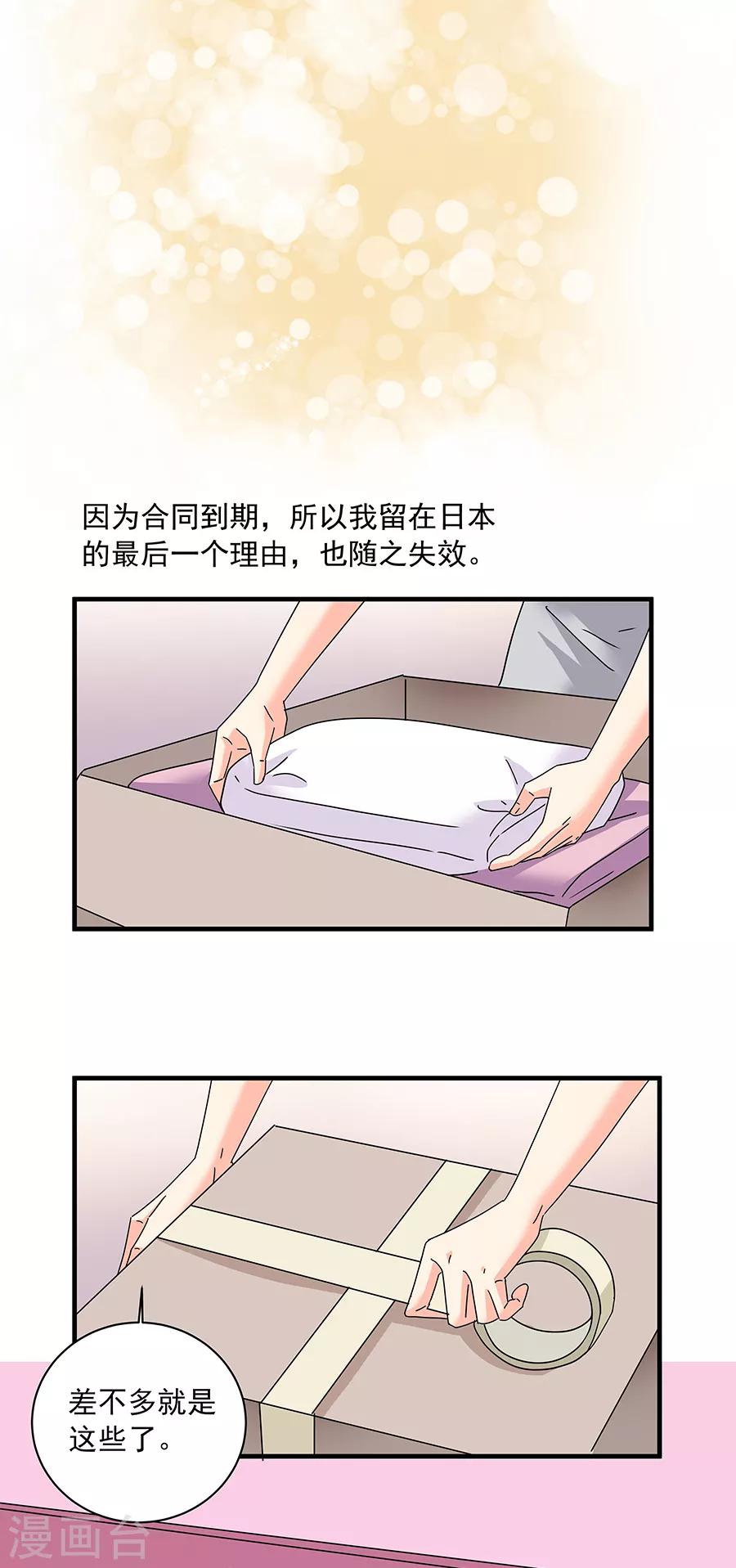 第36话6 纪念日-第163话