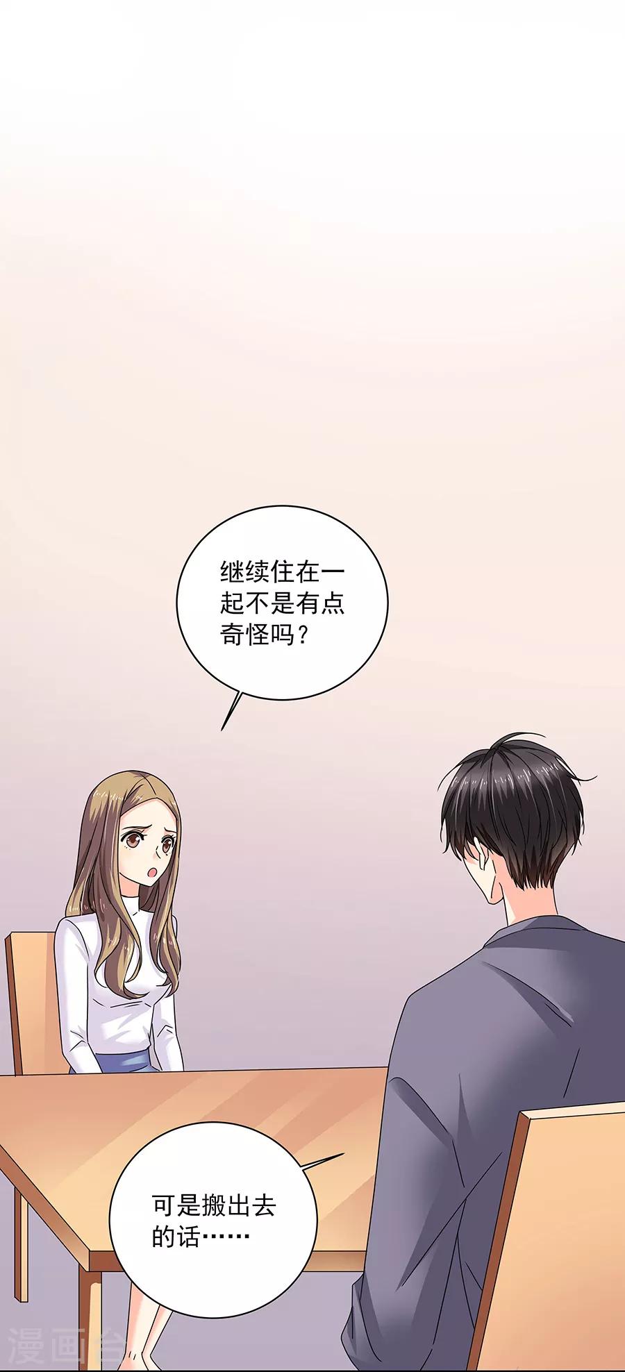 第36话6 纪念日-第163话