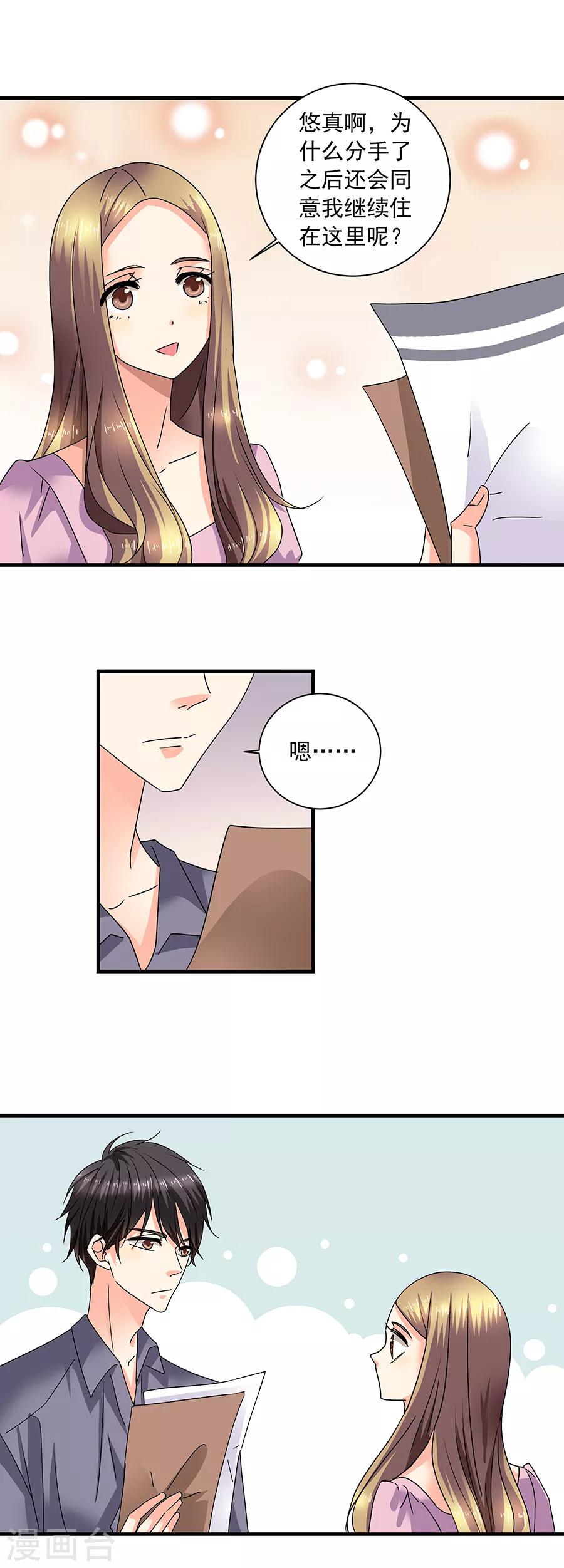 第36话6 纪念日-第163话