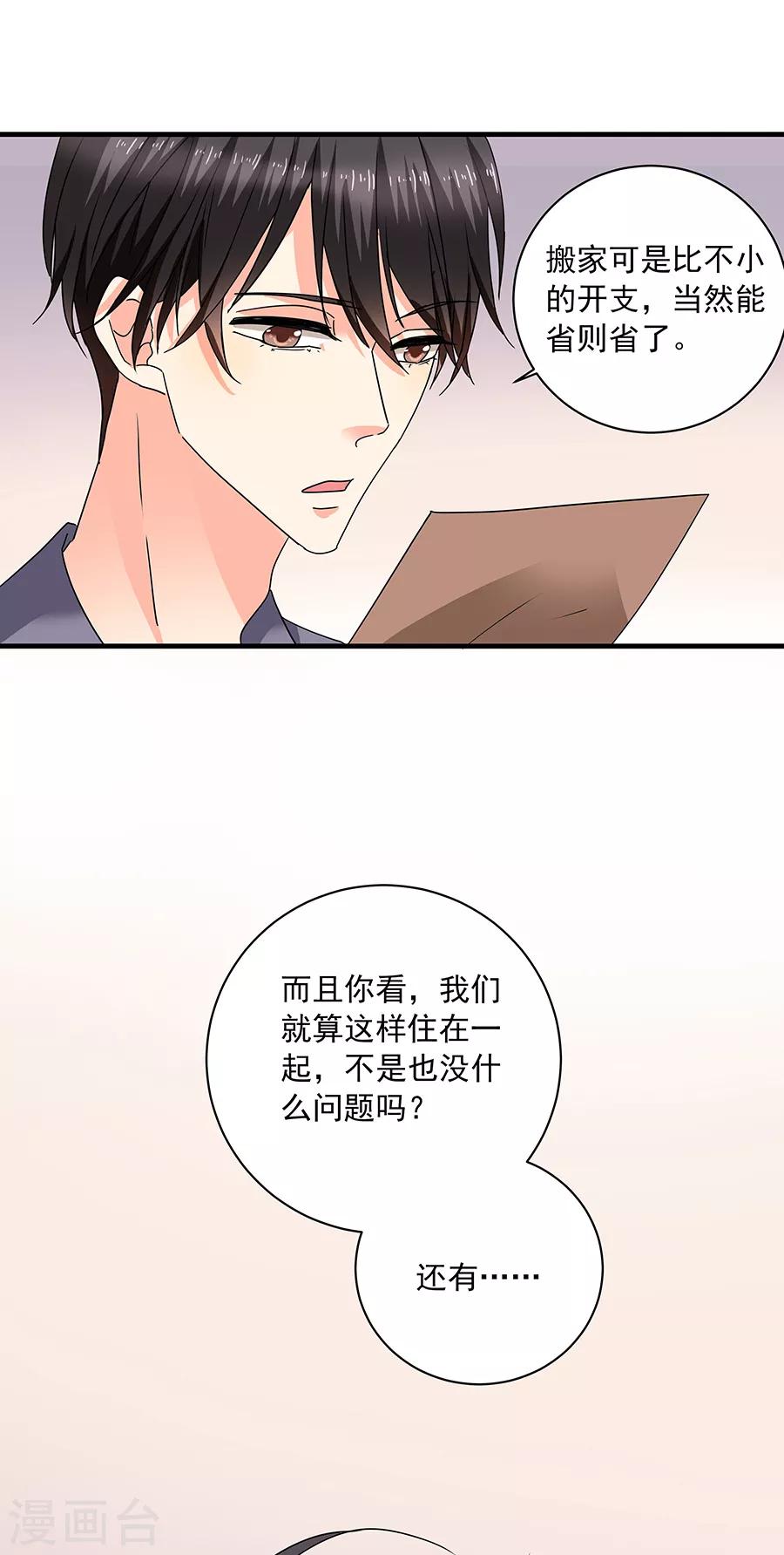 第36话6 纪念日-第163话