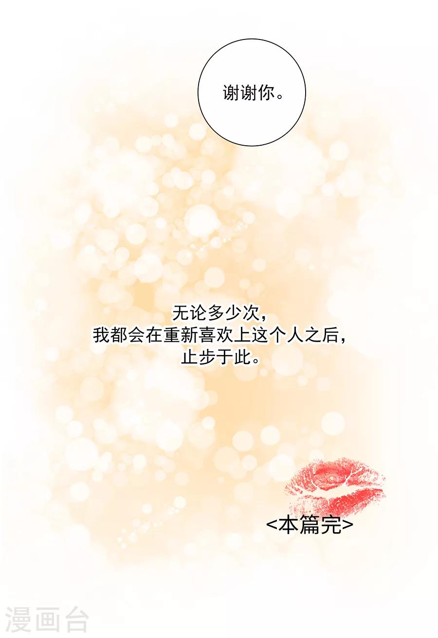 第36话6 纪念日-第163话