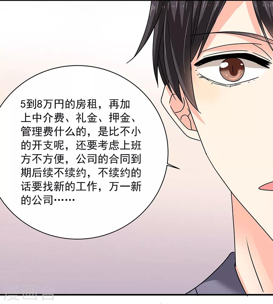 第36话6 纪念日-第163话