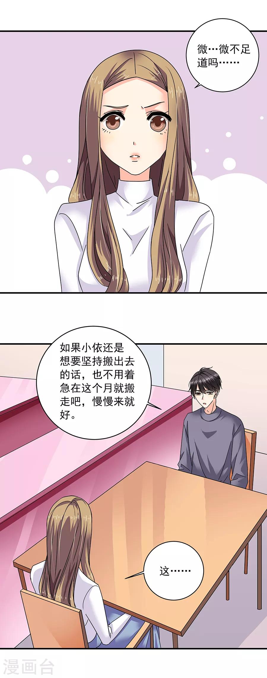 第36话6 纪念日-第163话