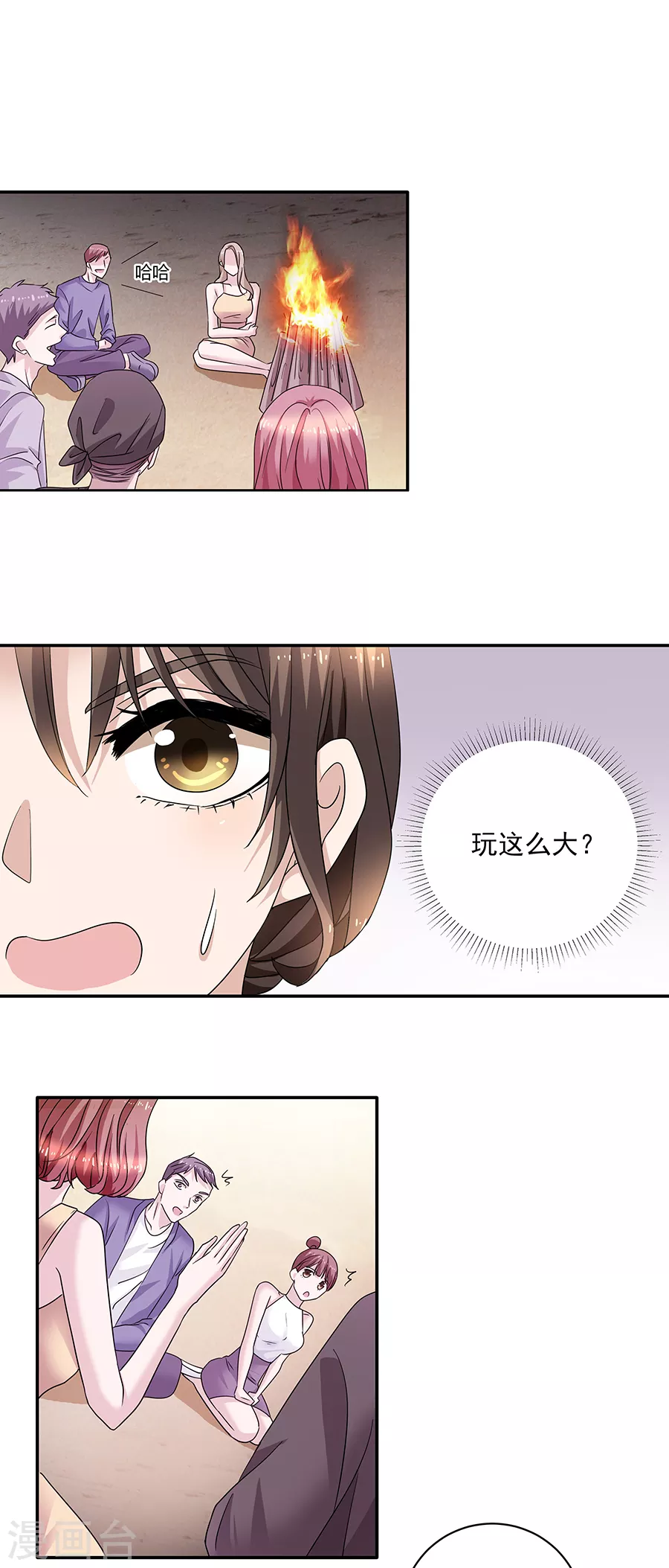 第37话2 我从未爱上过任何人-第165话