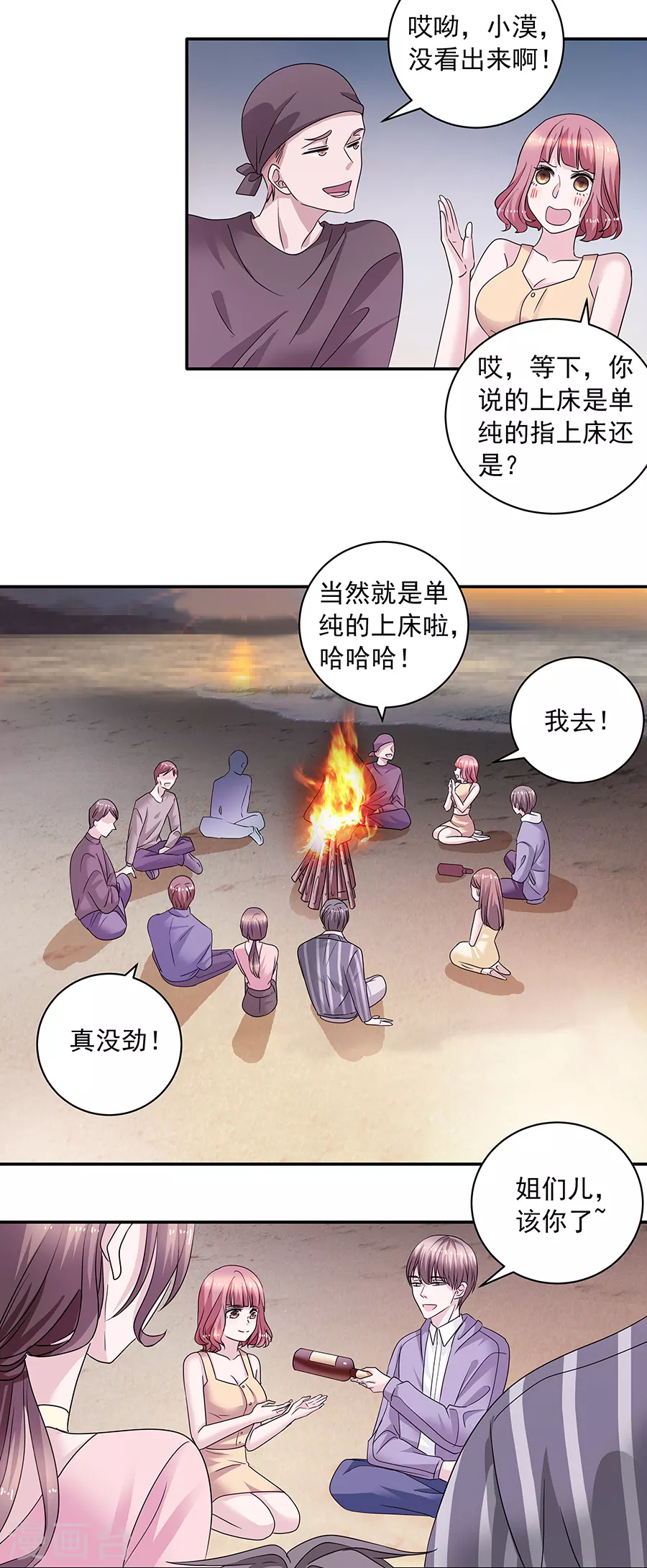 第37话2 我从未爱上过任何人-第165话