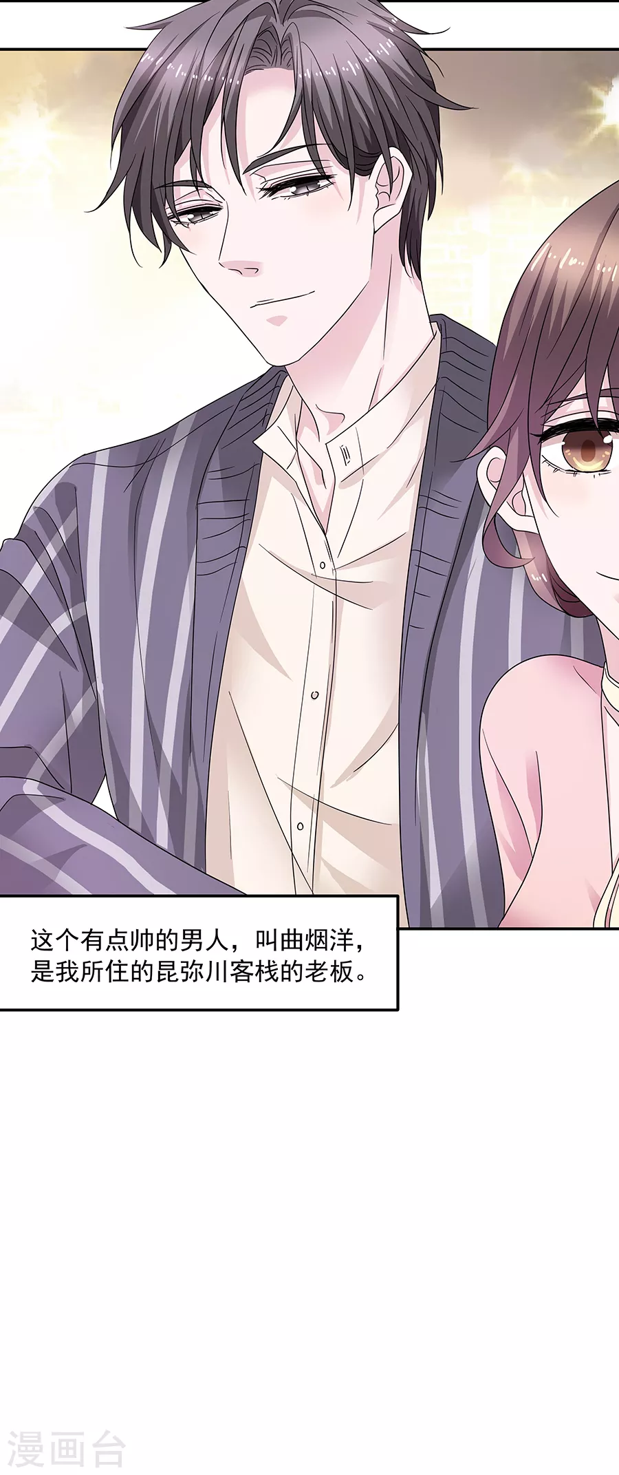 第37话2 我从未爱上过任何人-第165话