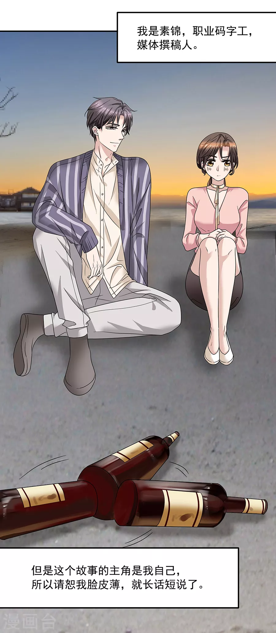 第37话2 我从未爱上过任何人-第165话