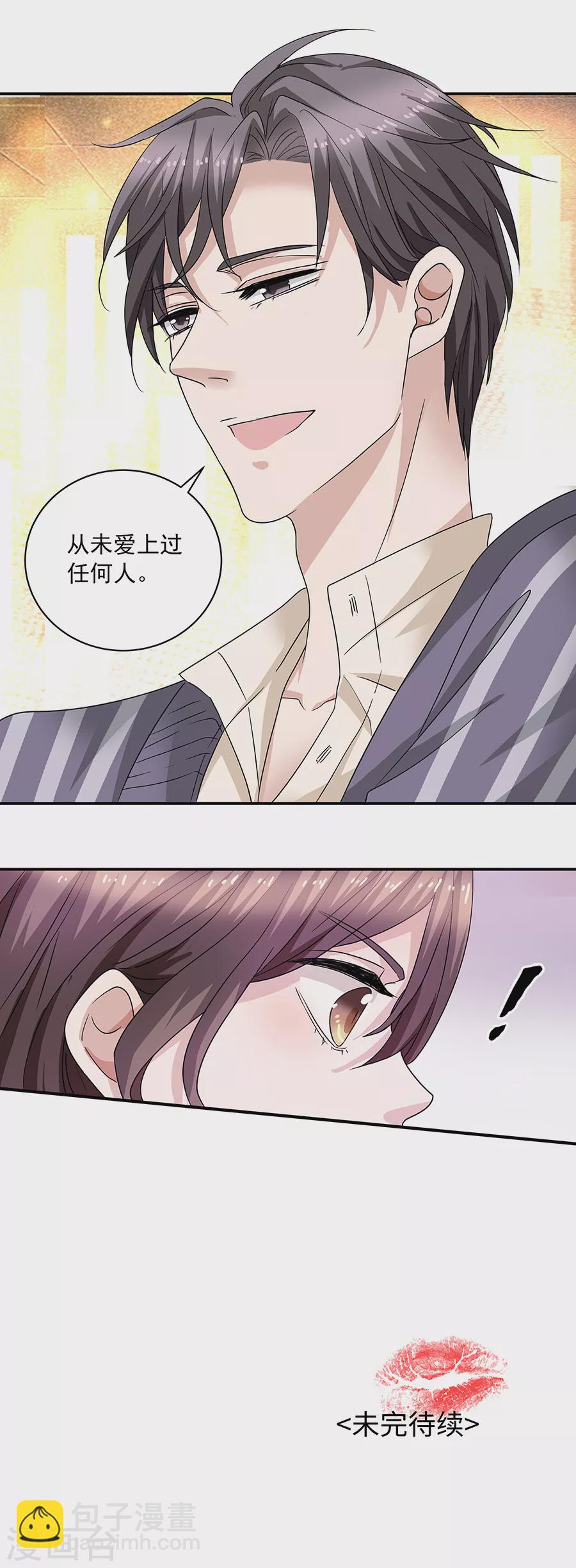 第37话2 我从未爱上过任何人-第165话