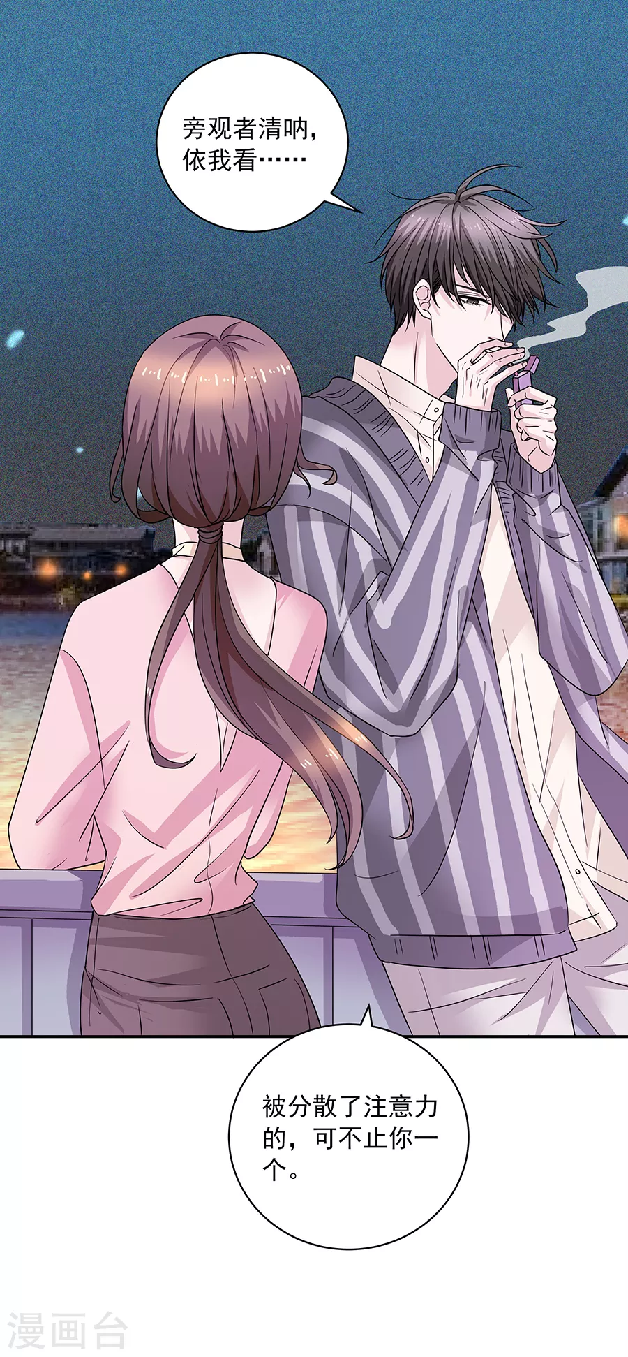 第37话4 我从未爱上过任何人-第167话