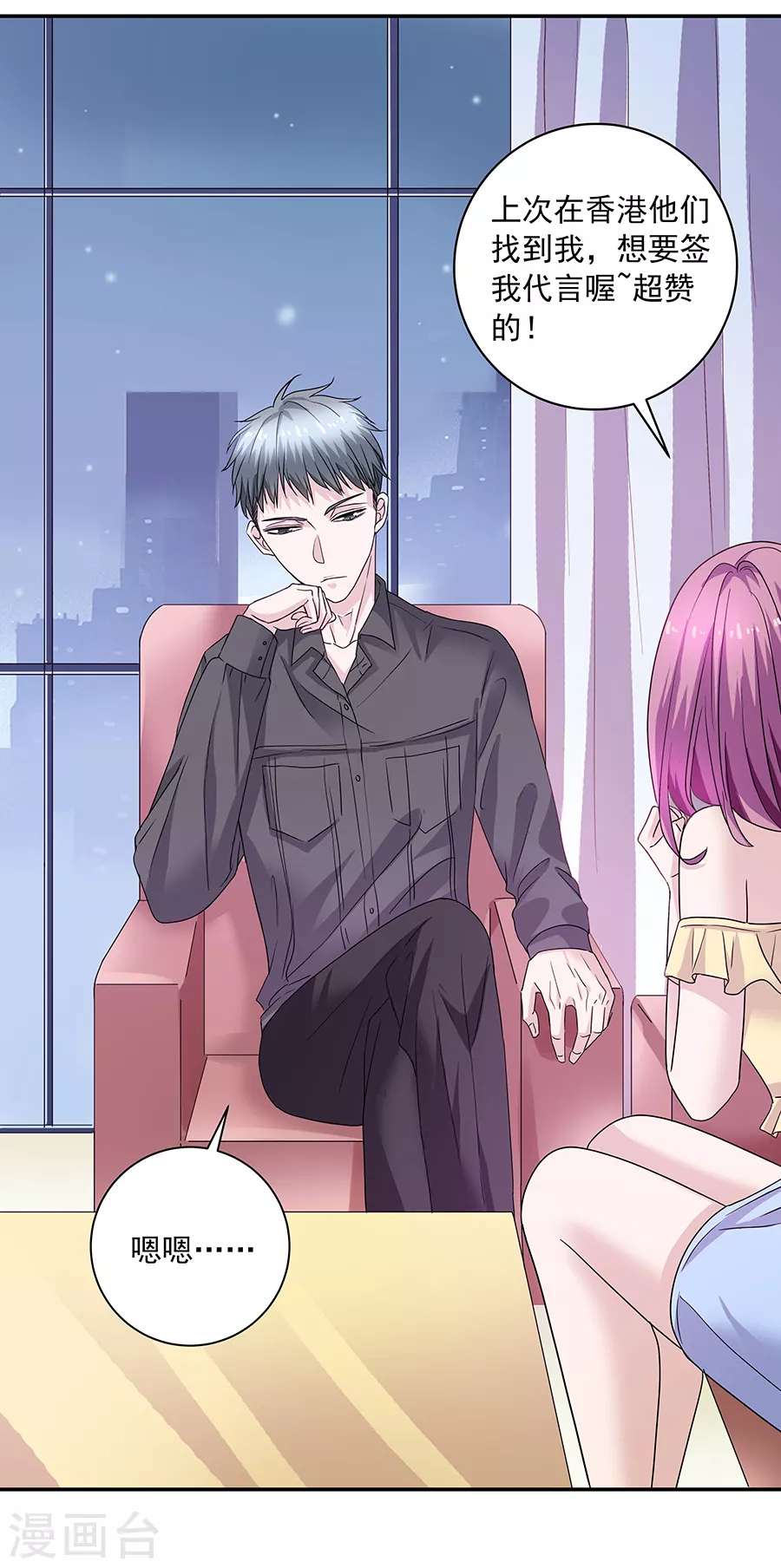 第37话4 我从未爱上过任何人-第167话