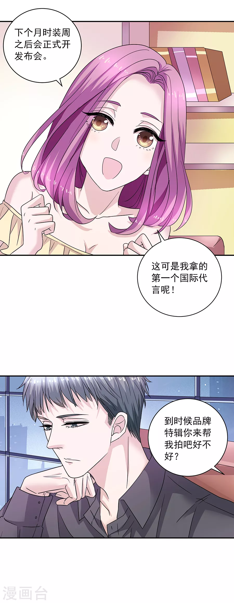 第37话4 我从未爱上过任何人-第167话