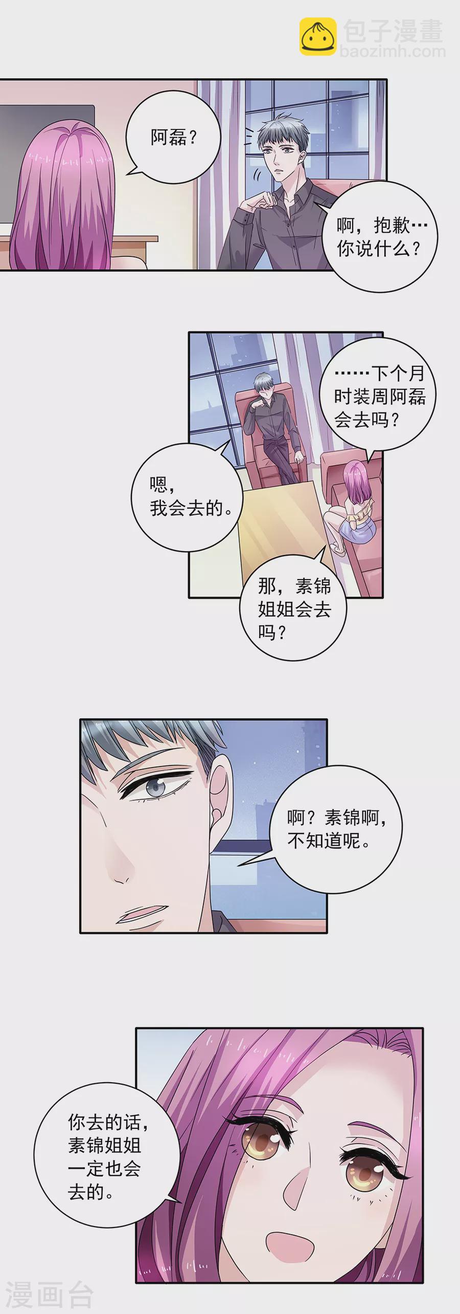 第37话4 我从未爱上过任何人-第167话