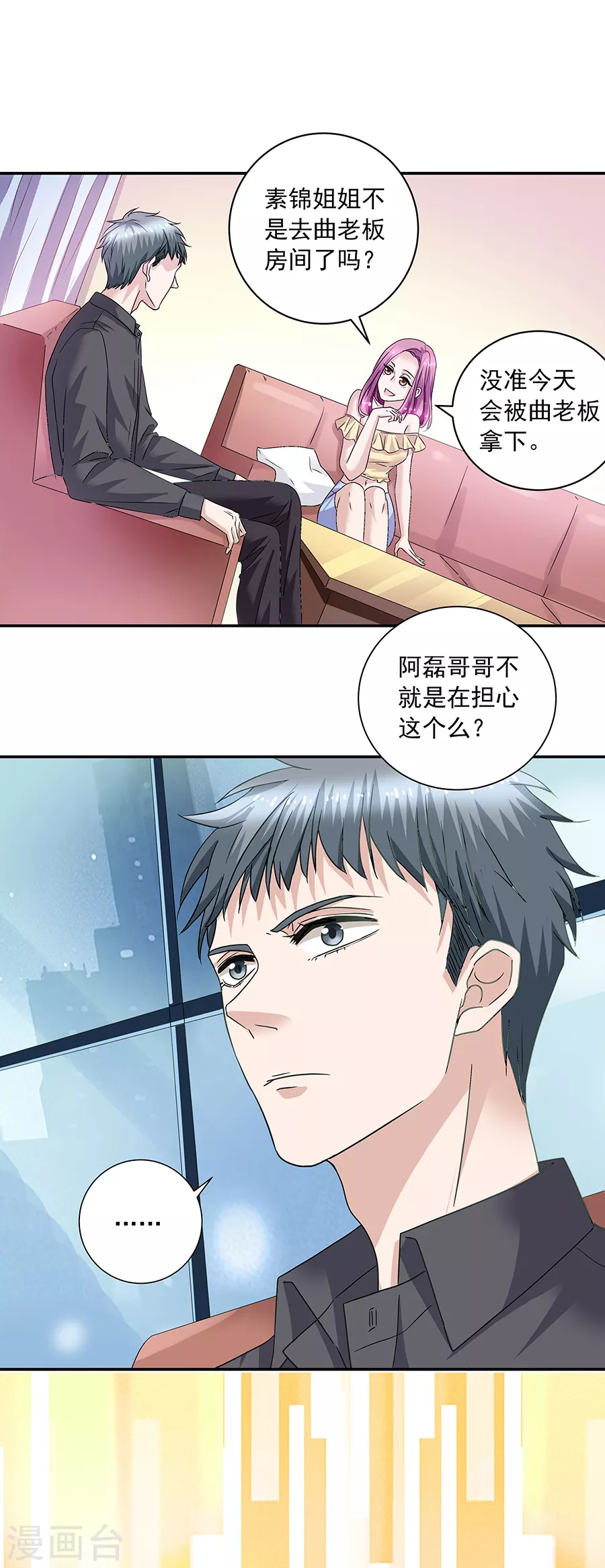 第37话4 我从未爱上过任何人-第167话