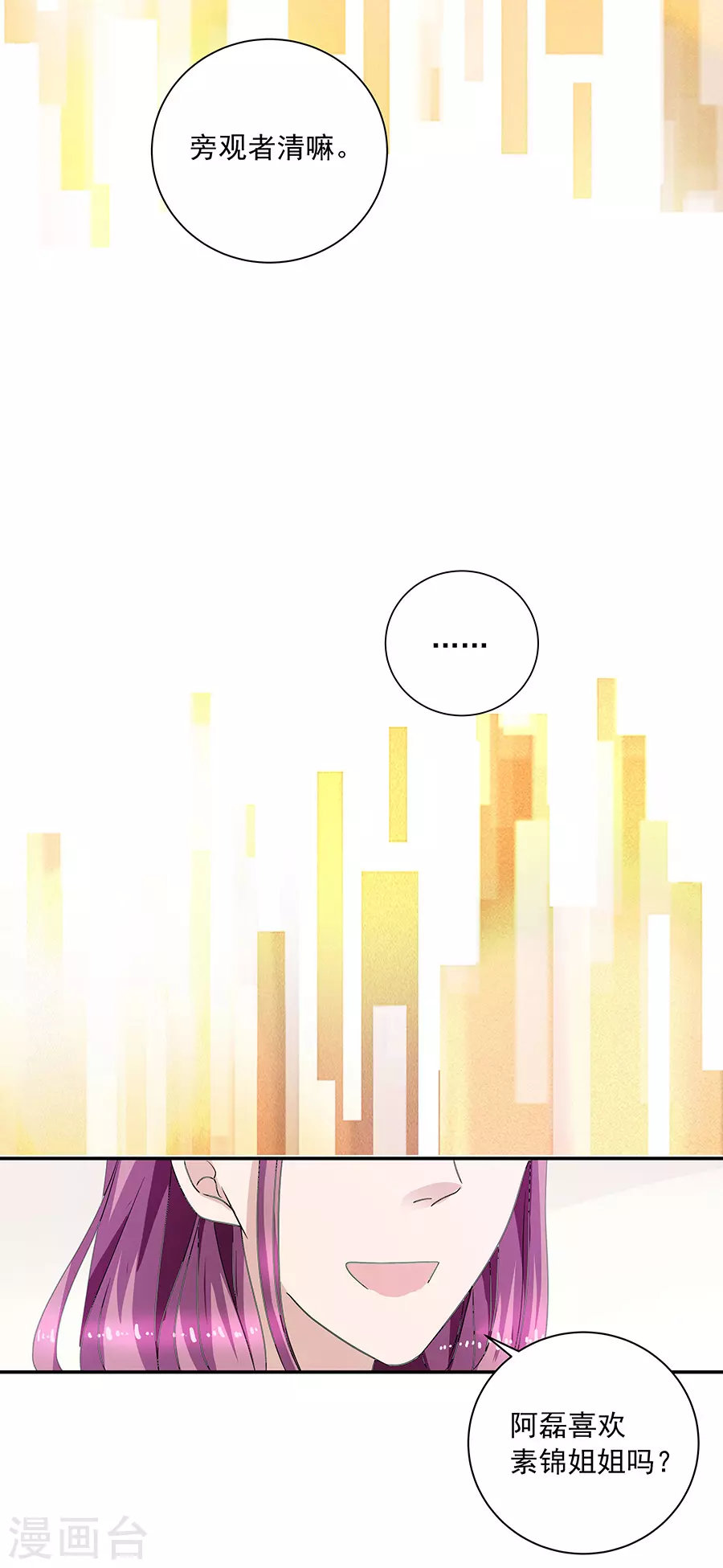 第37话4 我从未爱上过任何人-第167话