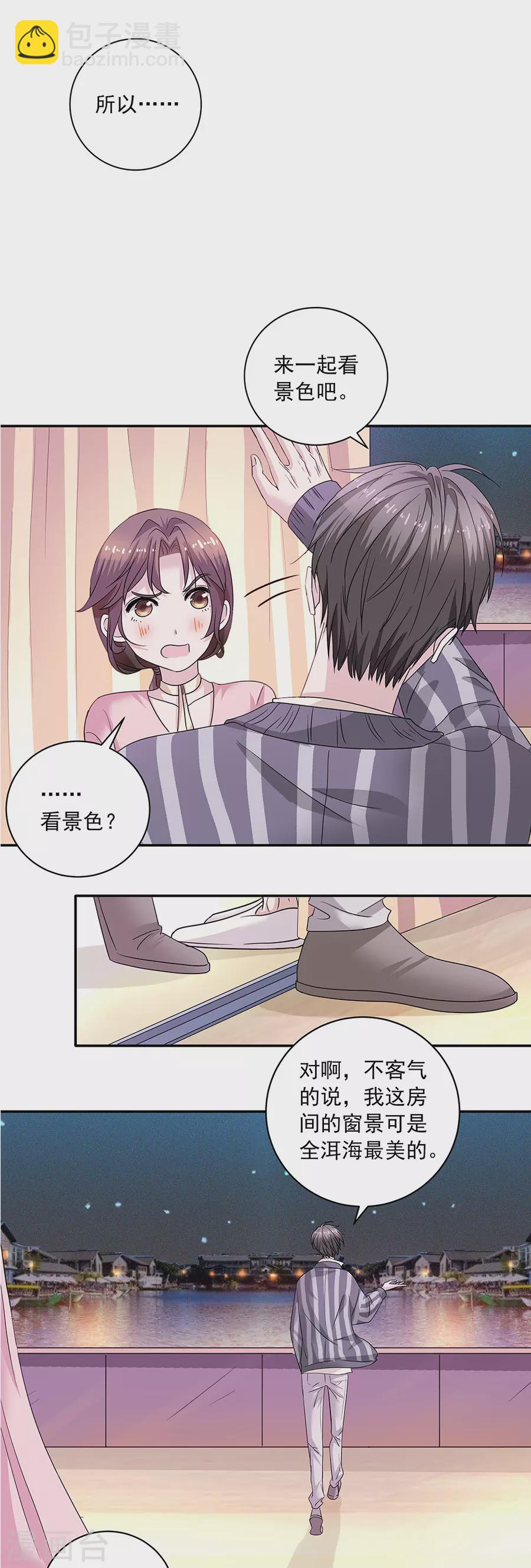 第37话4 我从未爱上过任何人-第167话